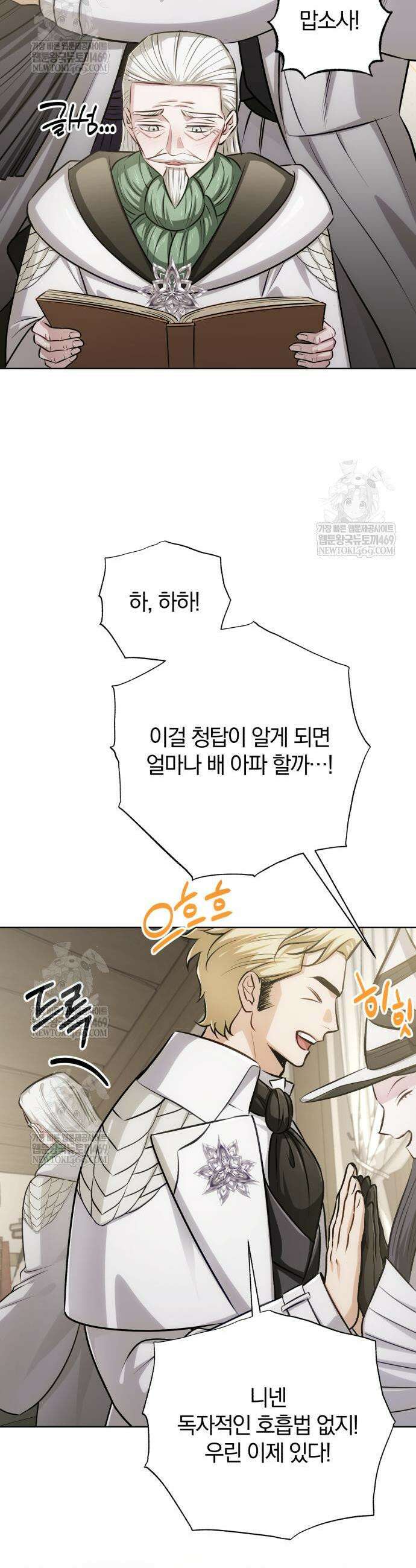 마탑의 문제아들 39화 26