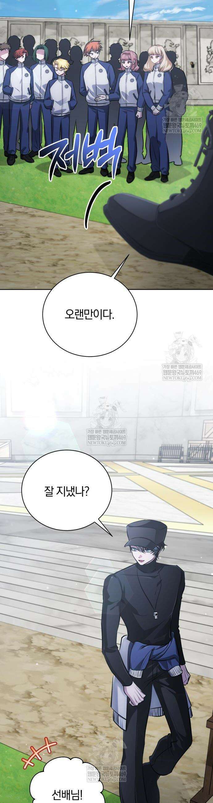 마탑의 문제아들 39화 33