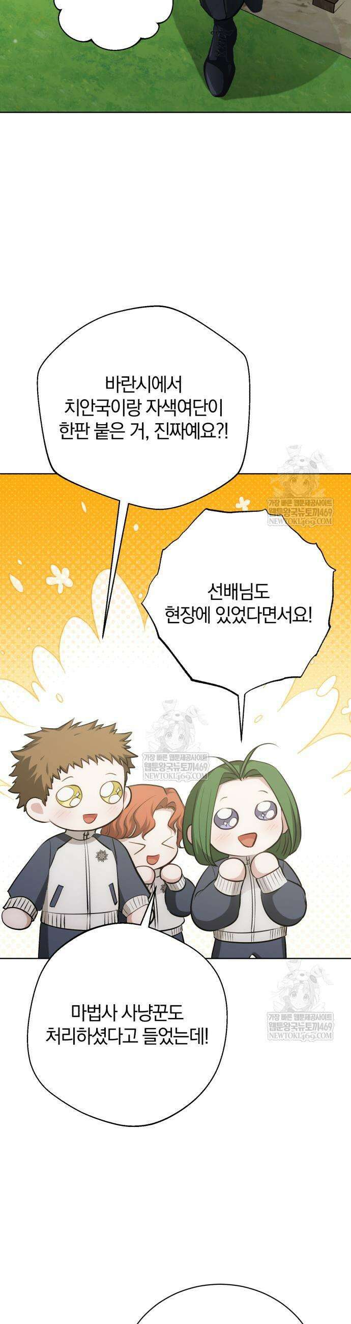 마탑의 문제아들 39화 34
