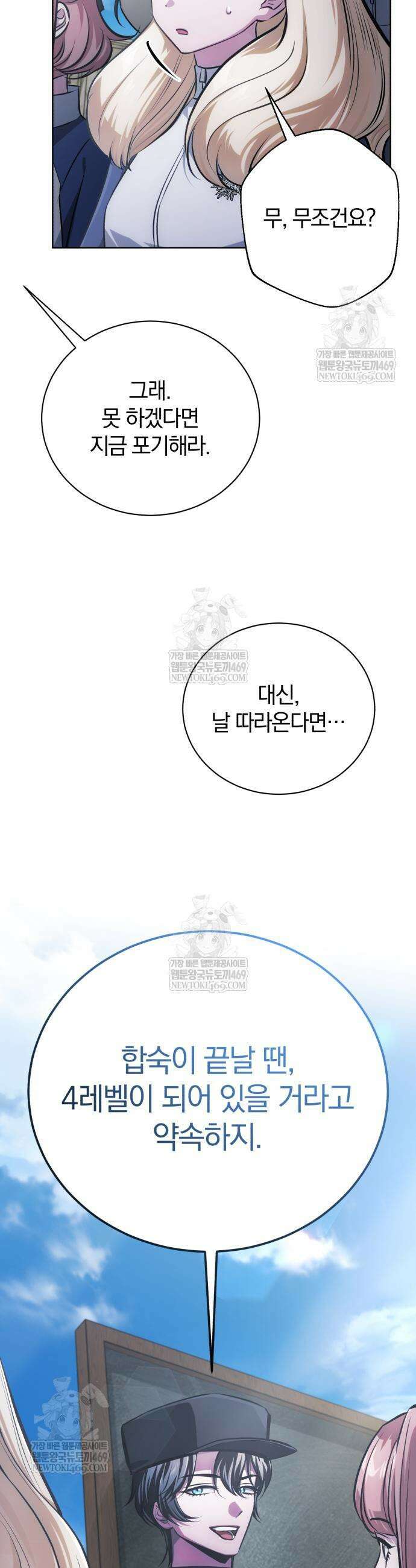 마탑의 문제아들 39화 36