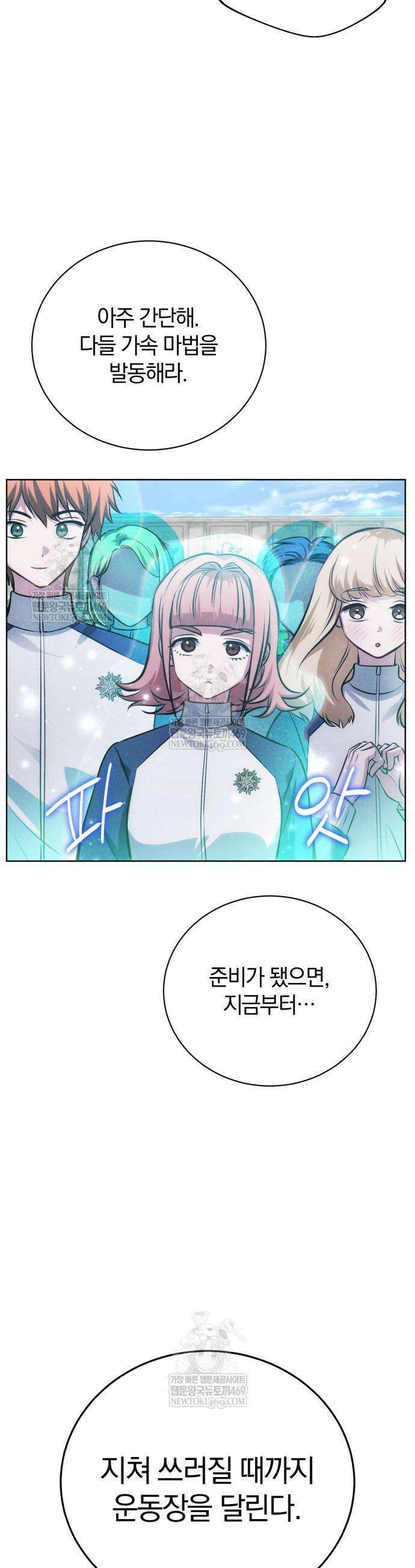 마탑의 문제아들 39화 38