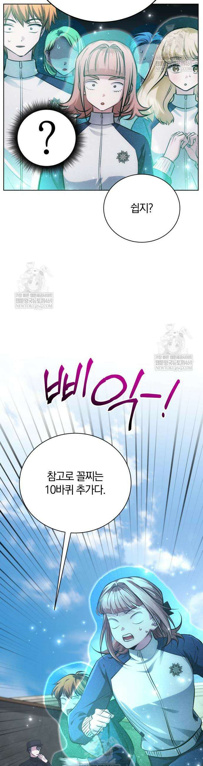 마탑의 문제아들 39화 39