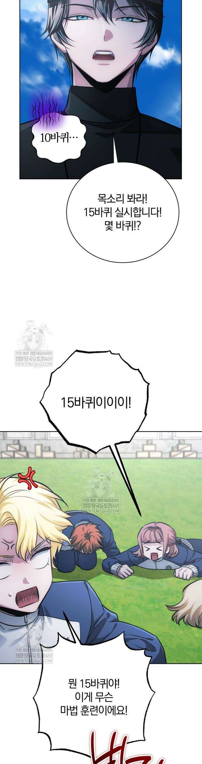 마탑의 문제아들 39화 42
