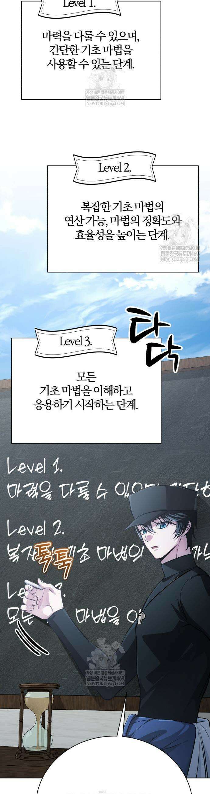 마탑의 문제아들 39화 45