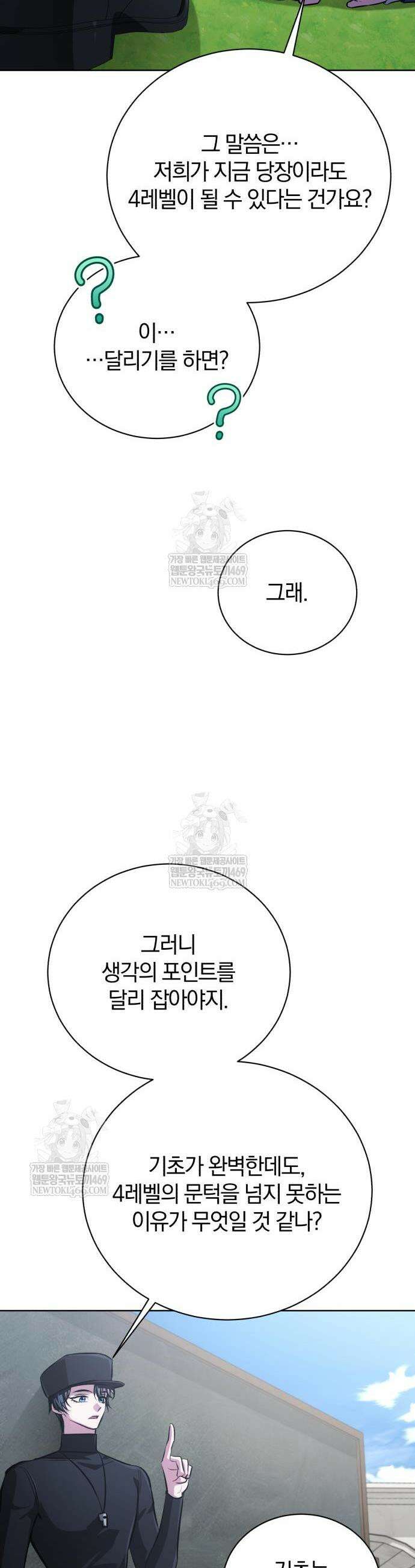 마탑의 문제아들 39화 48