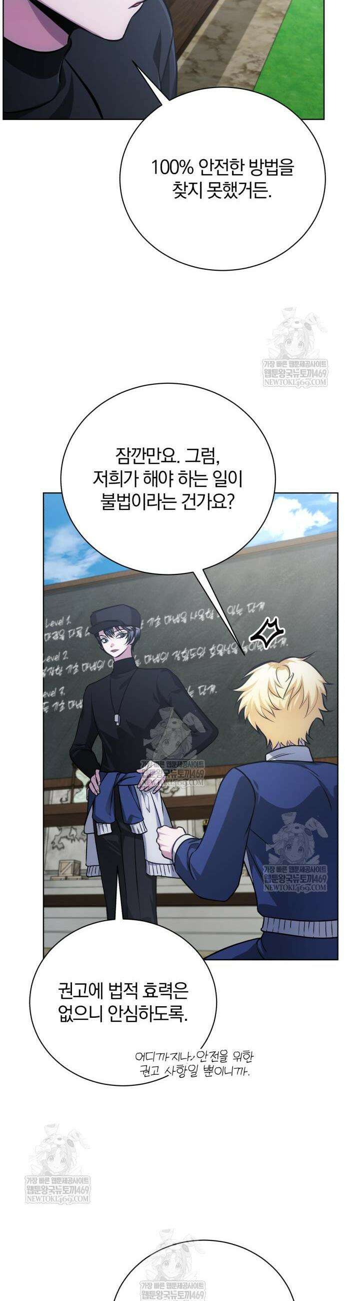 마탑의 문제아들 39화 53