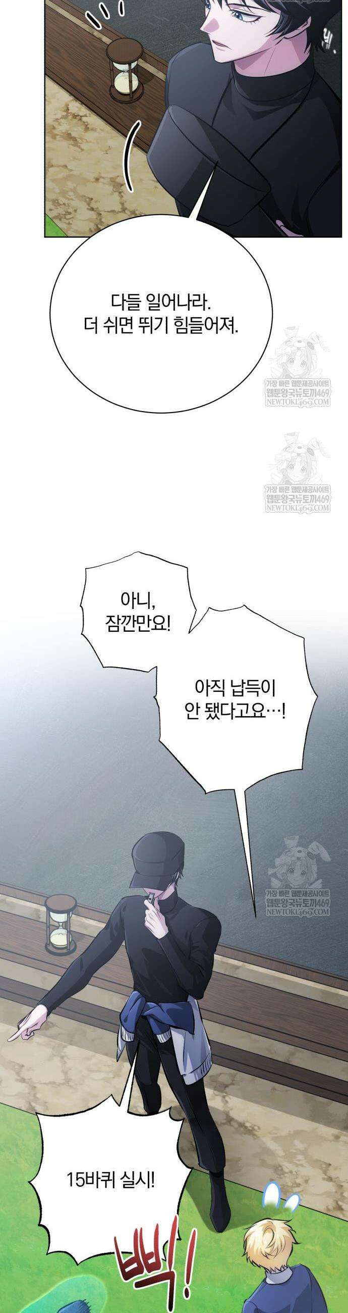마탑의 문제아들 39화 57