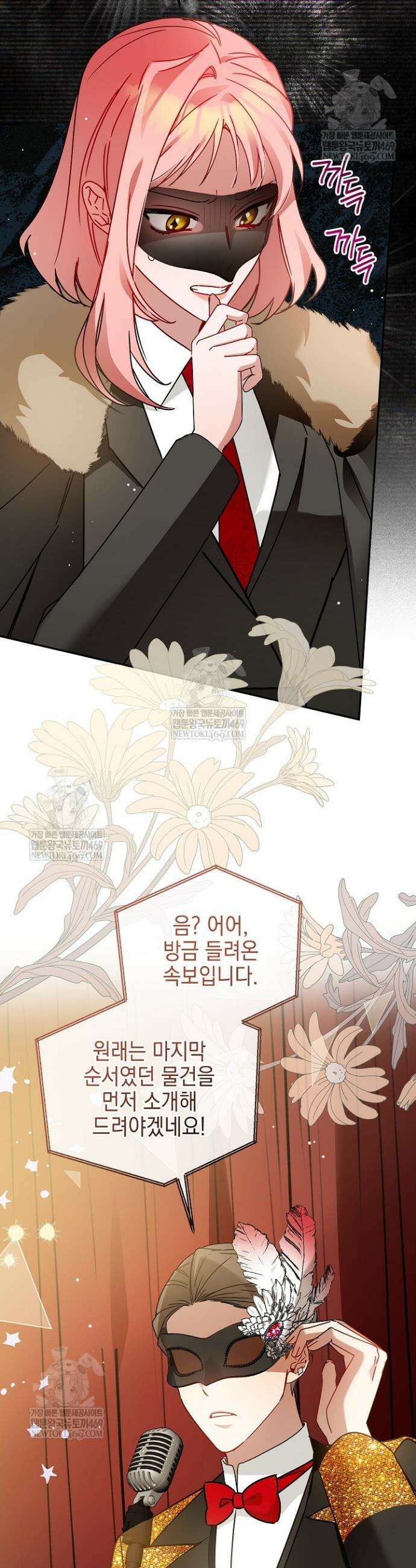 공녀가 좀비를 숨김 26화 2