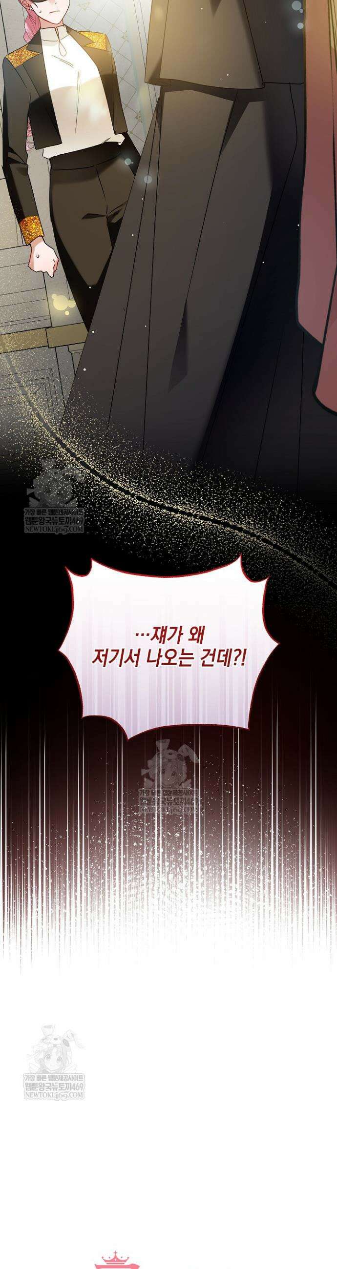 공녀가 좀비를 숨김 26화 5