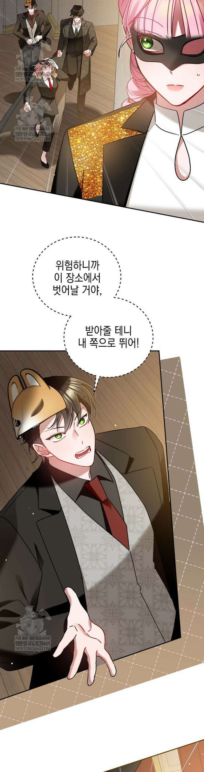 공녀가 좀비를 숨김 26화 9
