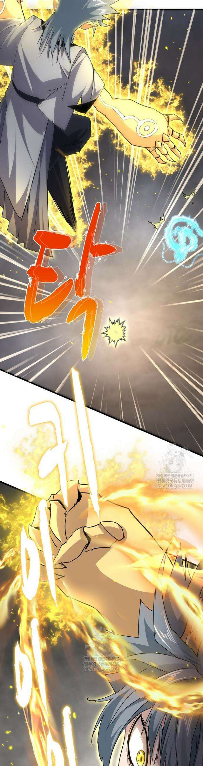 마황의 귀환 586화 21