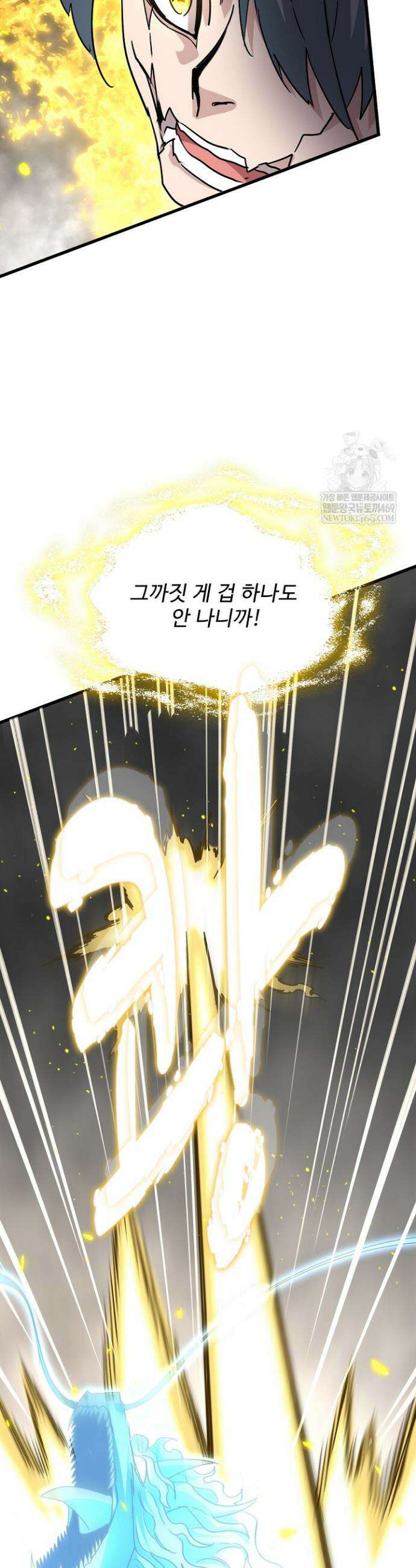 마황의 귀환 586화 23