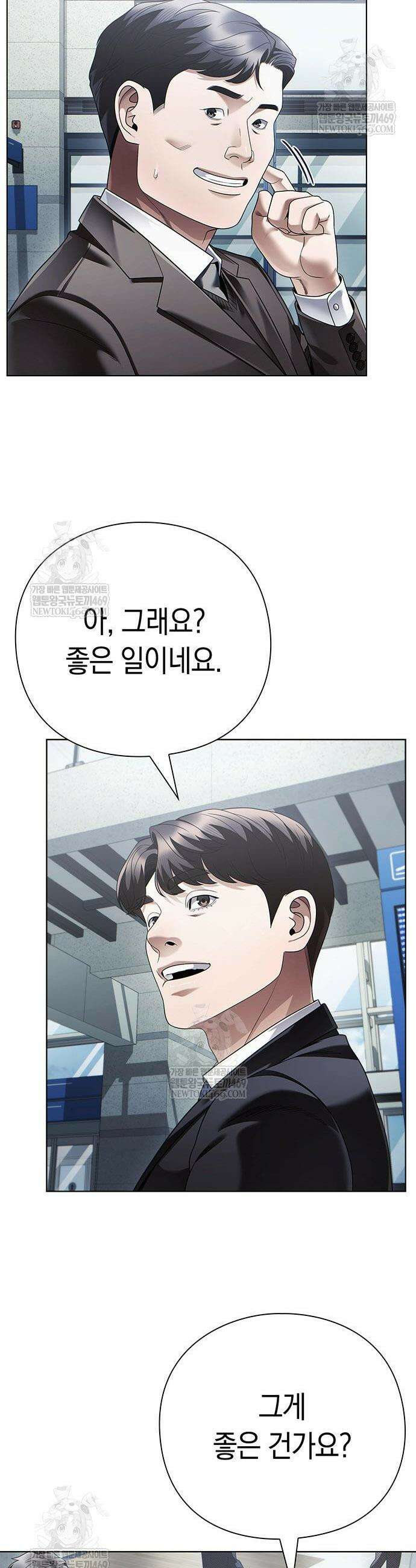 운명을 보는 회사원 152화 6