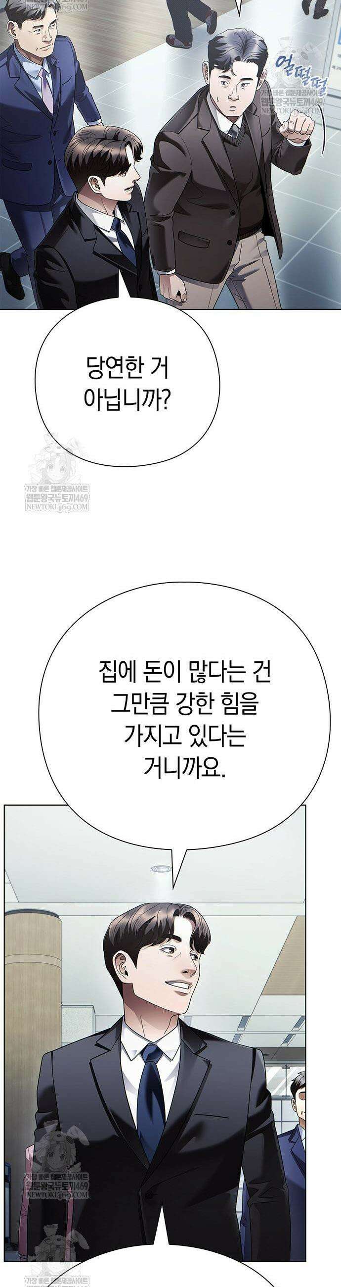 운명을 보는 회사원 152화 7