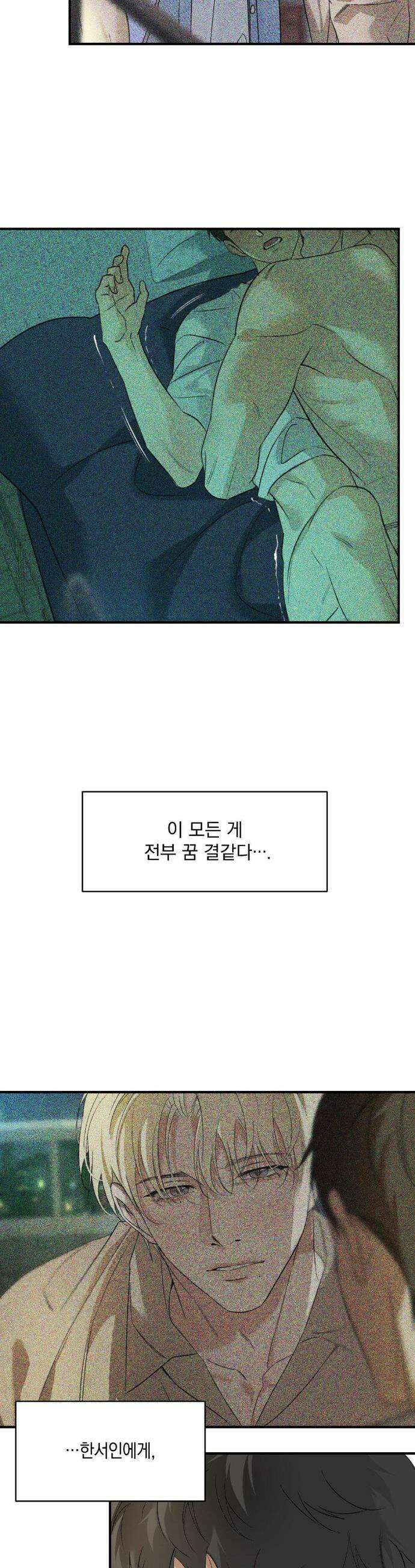백라이트 60화 3