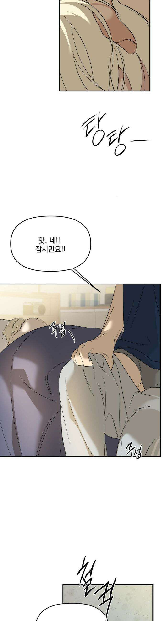 백라이트 60화 6