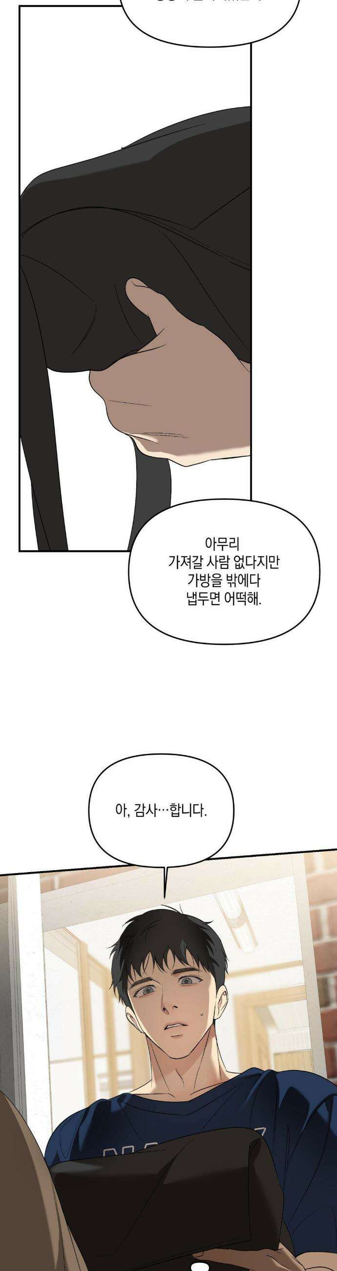 백라이트 60화 8