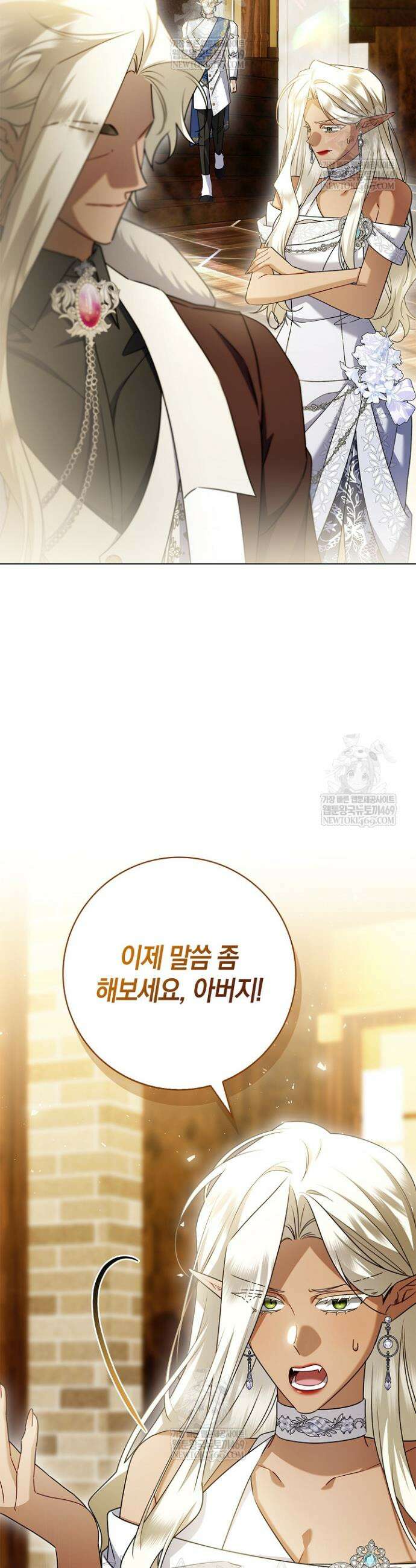 얼빠라 죄송해요 53화 5