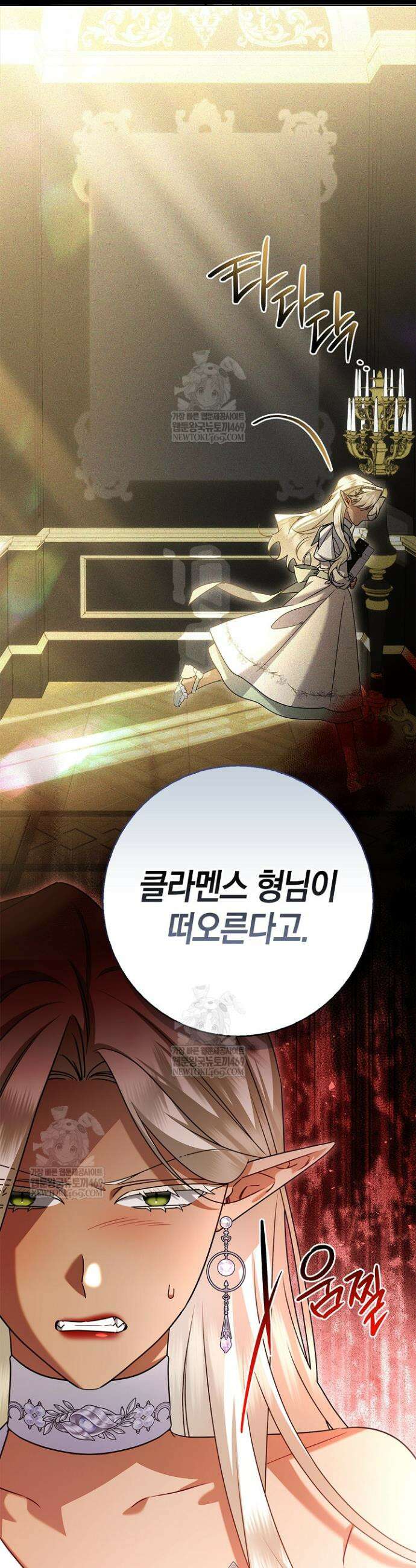 얼빠라 죄송해요 53화 8