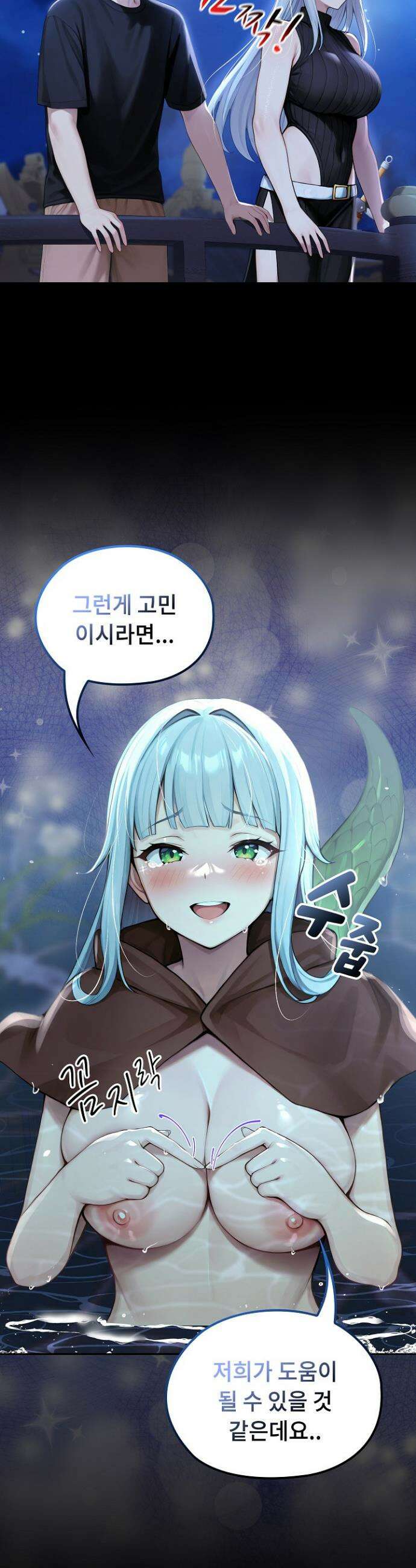 이세계 용근 기사단장 71화 2