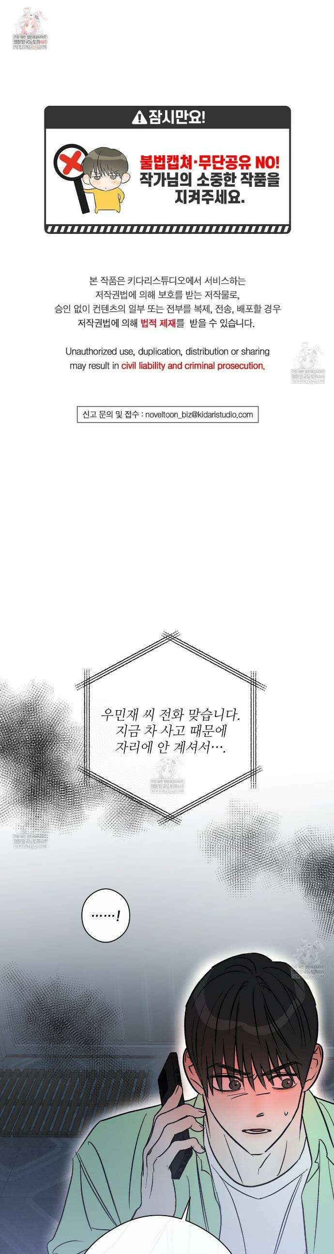 하프 오브 미 93화 1