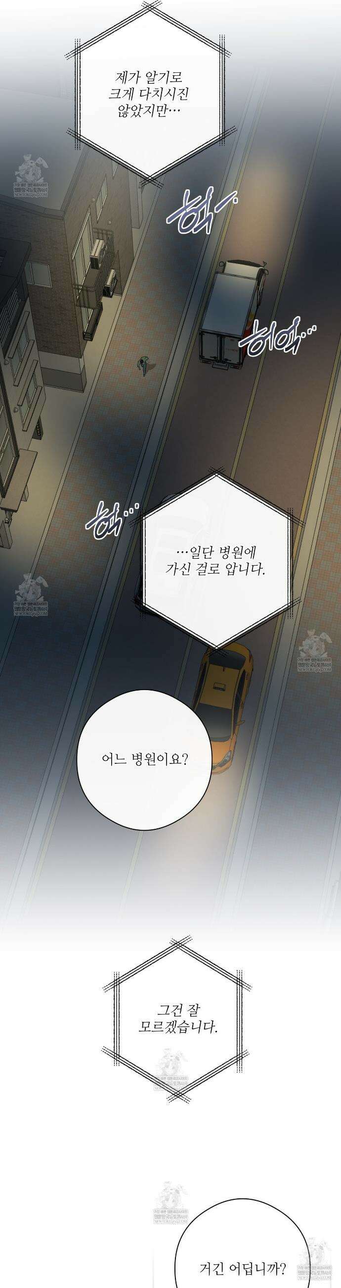 하프 오브 미 93화 3
