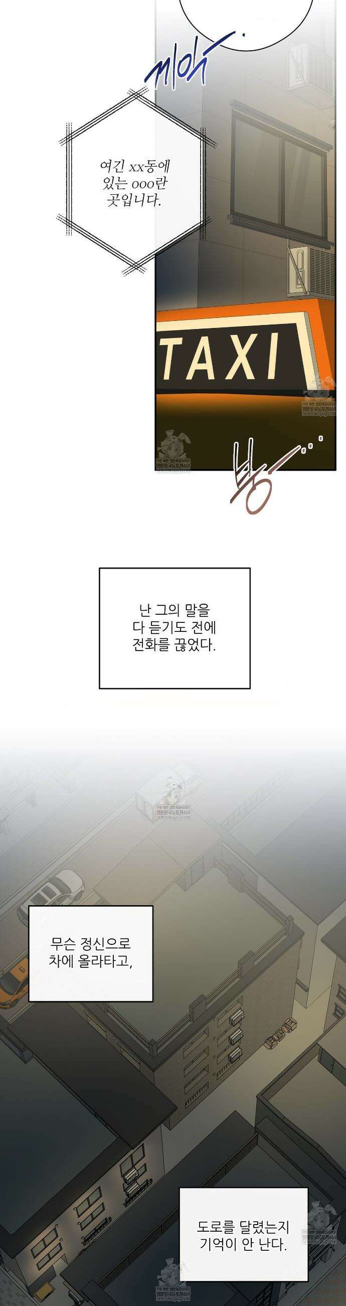 하프 오브 미 93화 4
