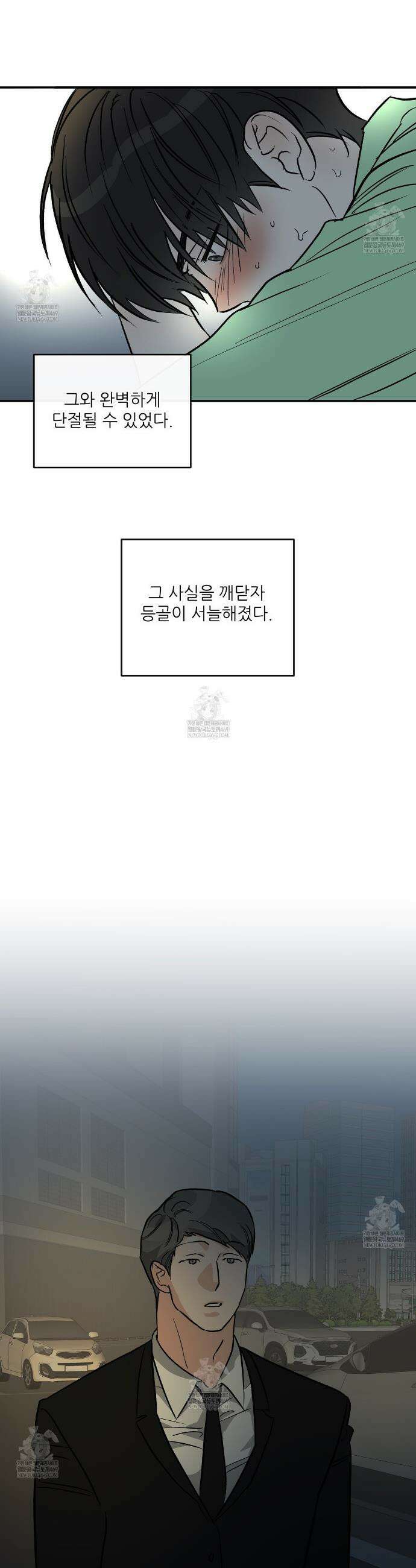 하프 오브 미 93화 6