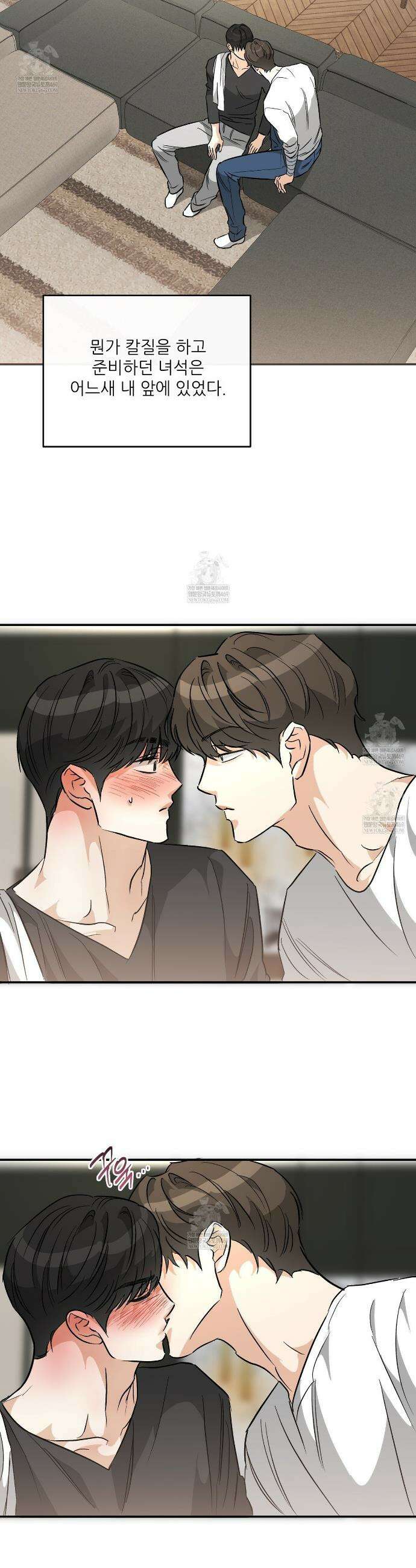 하프 오브 미 93화 23