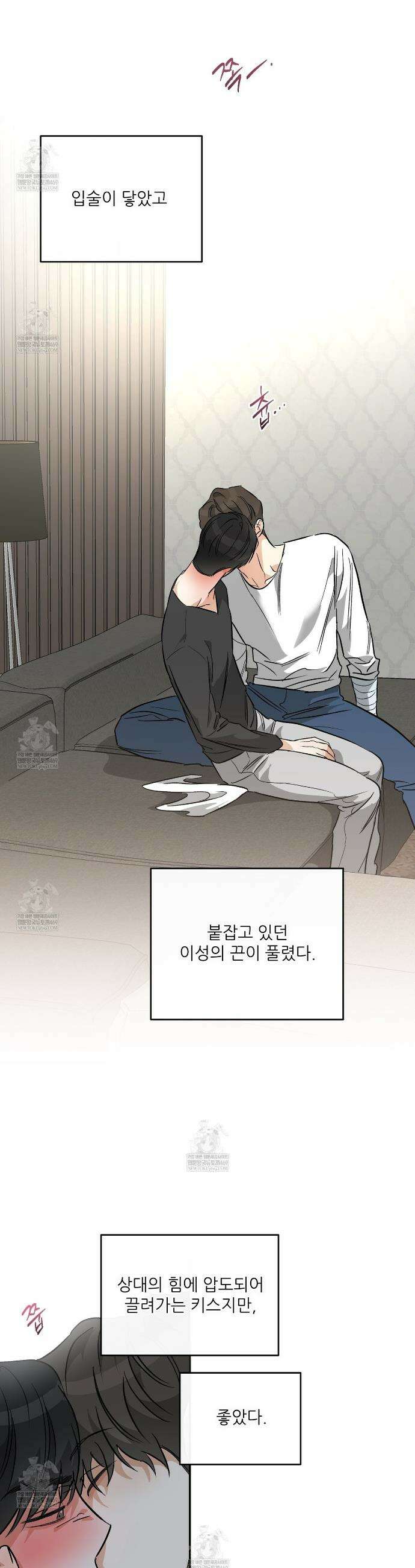 하프 오브 미 93화 24