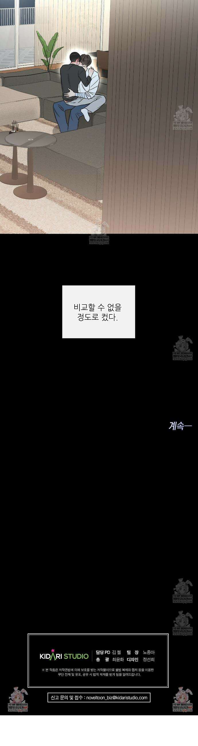 하프 오브 미 93화 27