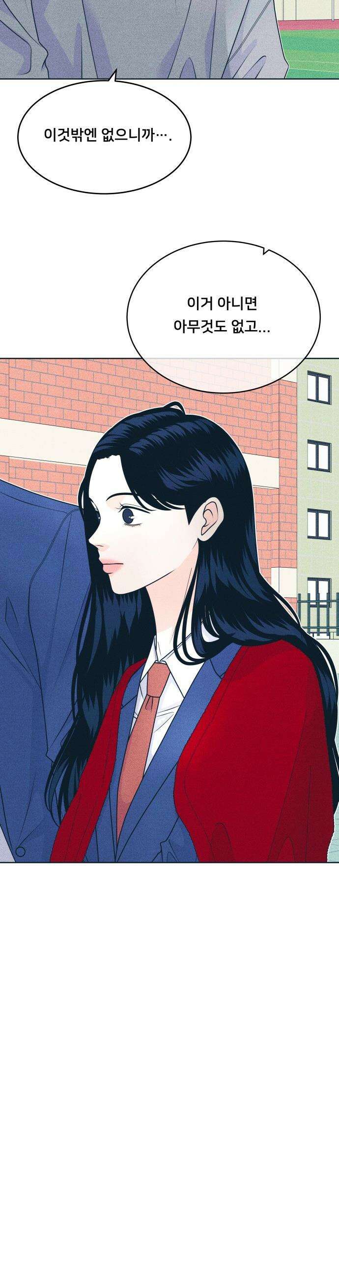 내향남녀 - 127화 Your Idol 3 5