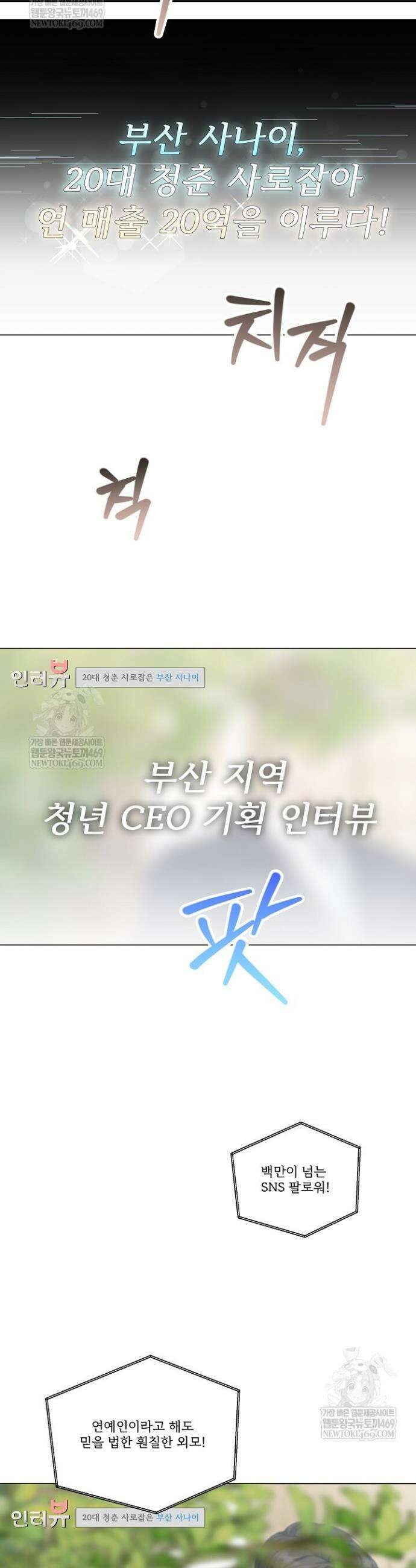 나한테만 착한 건 42화 2