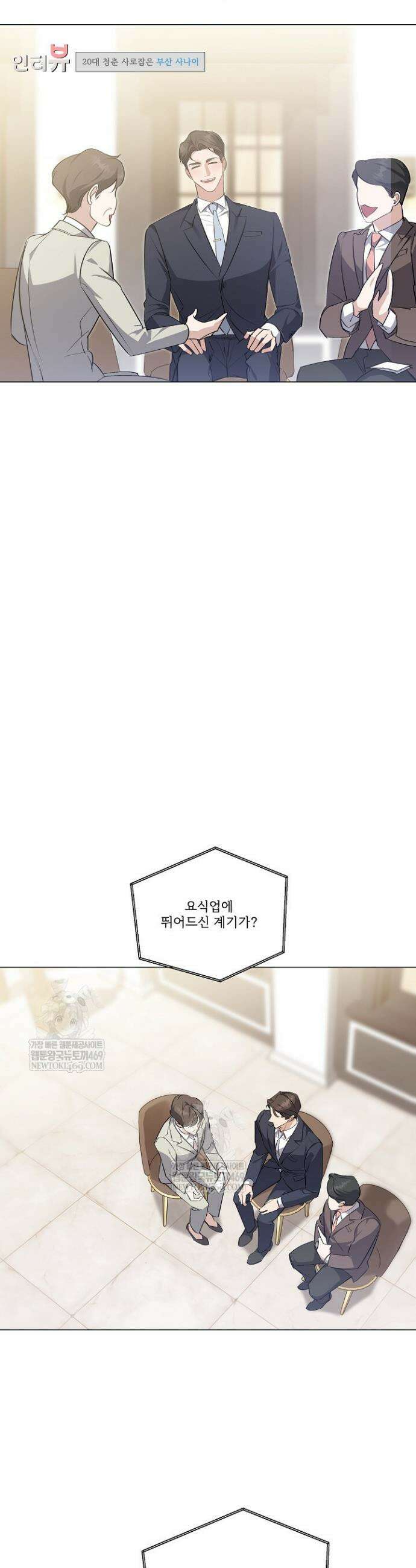 나한테만 착한 건 42화 4