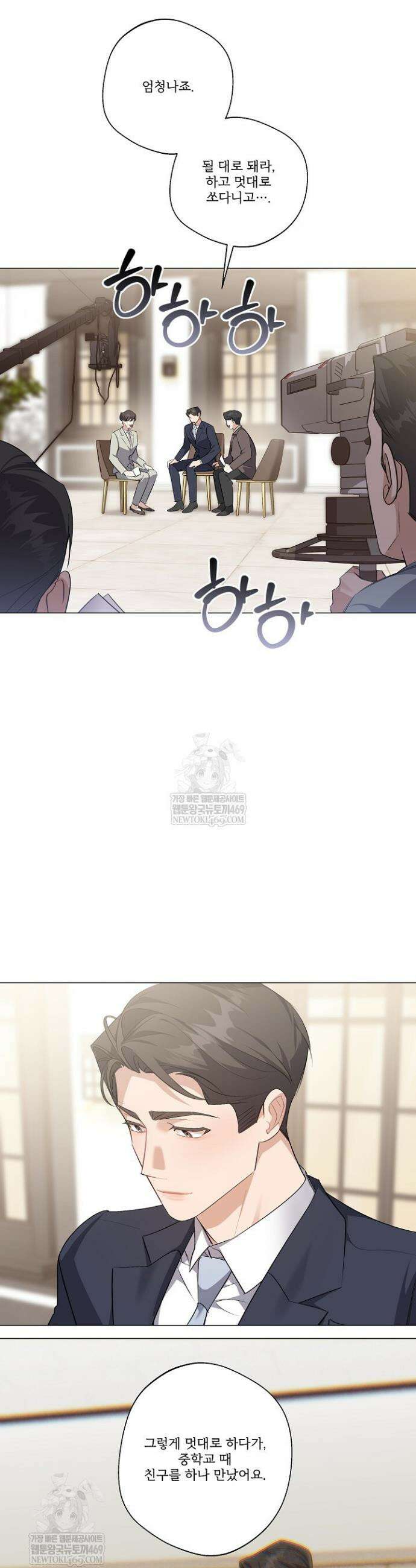 나한테만 착한 건 42화 6