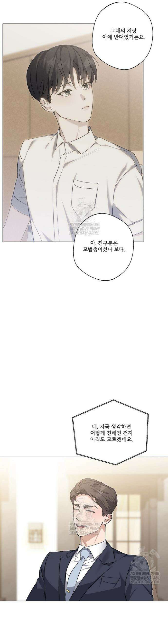 나한테만 착한 건 42화 8