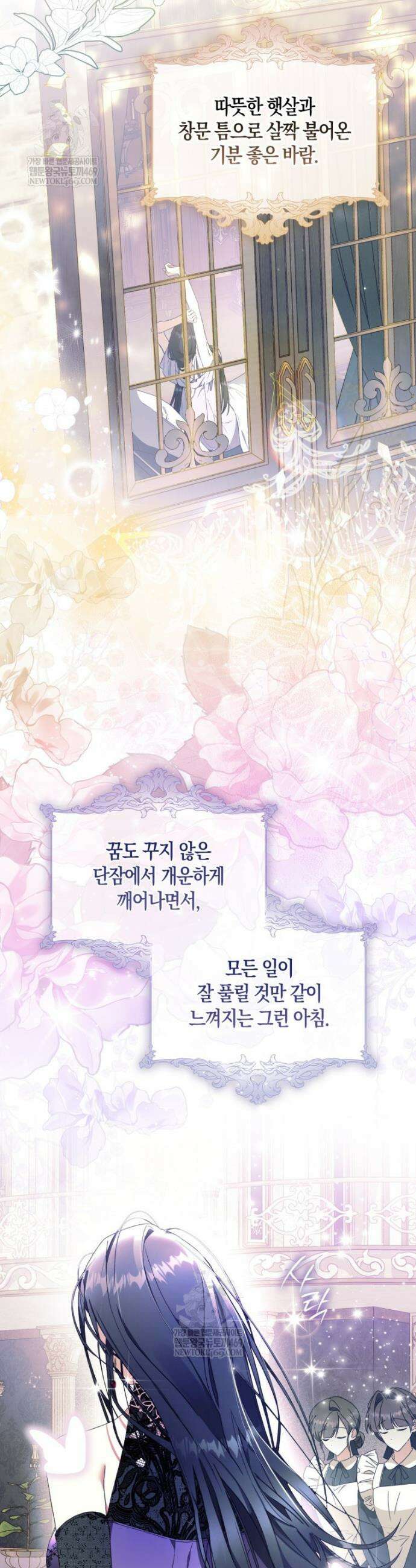 남편이 최애인데 이혼당할 것 같다 1화 2