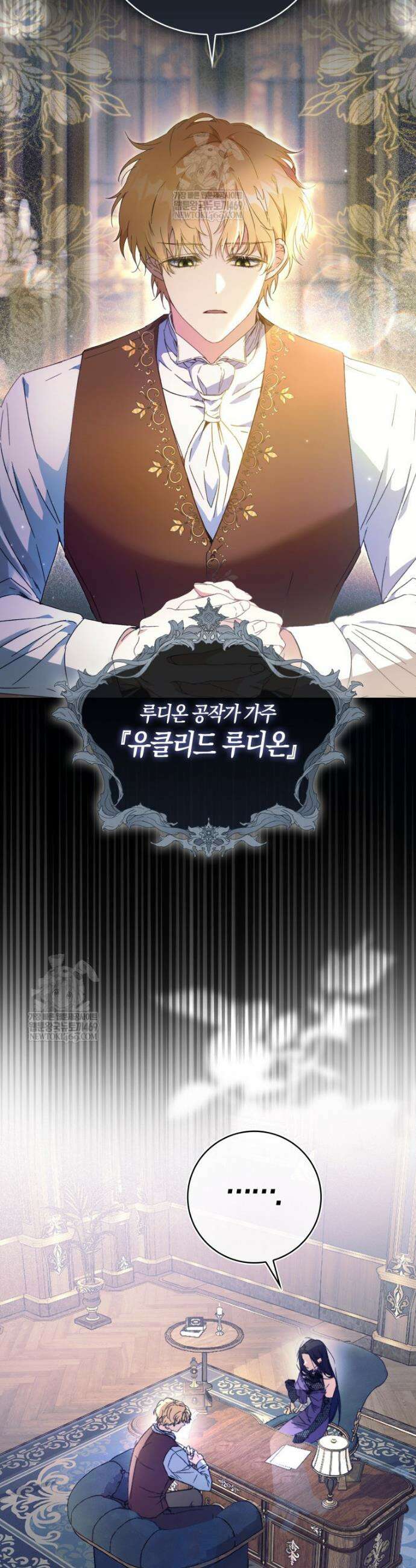 남편이 최애인데 이혼당할 것 같다 1화 4