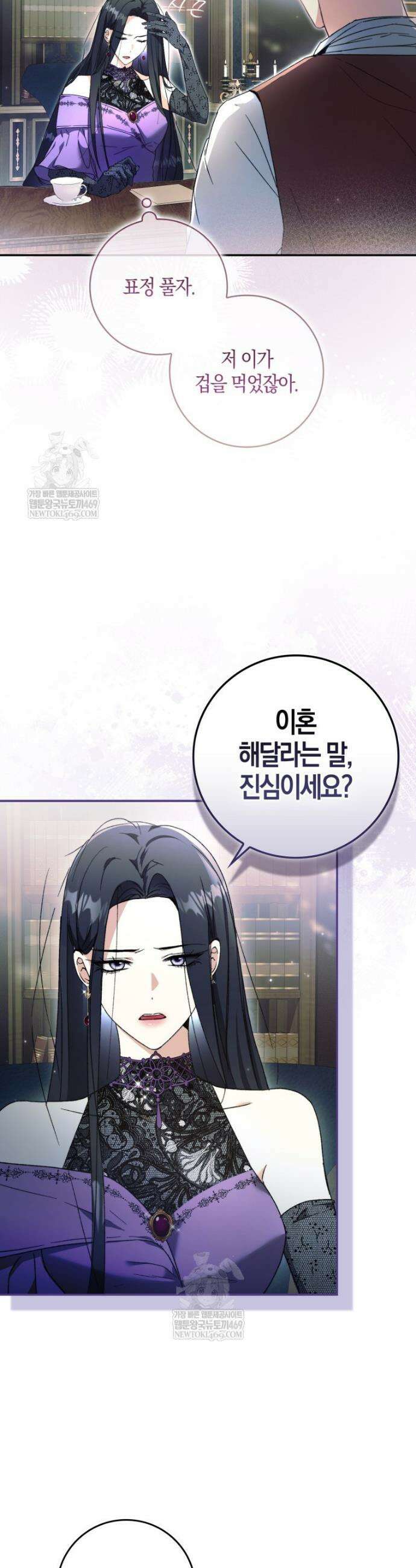 남편이 최애인데 이혼당할 것 같다 1화 8