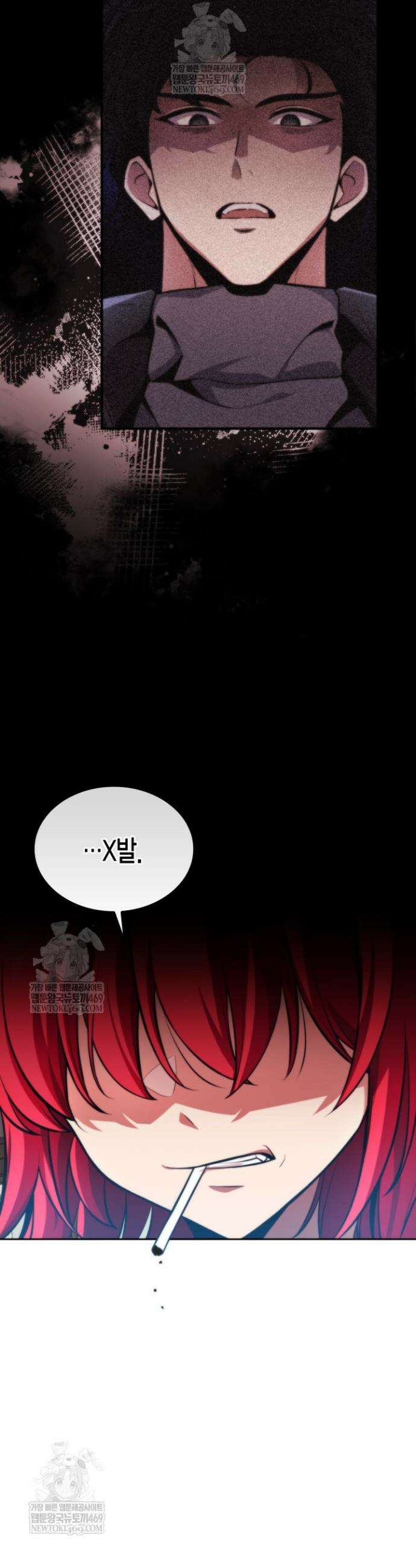 드래곤을 유괴하다 5화 4