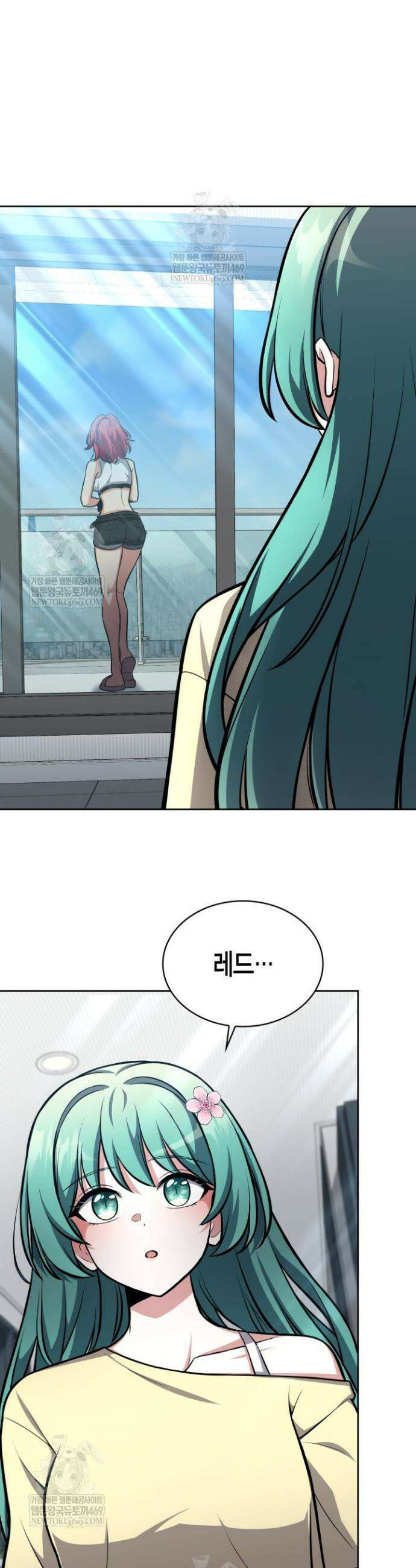 드래곤을 유괴하다 5화 5