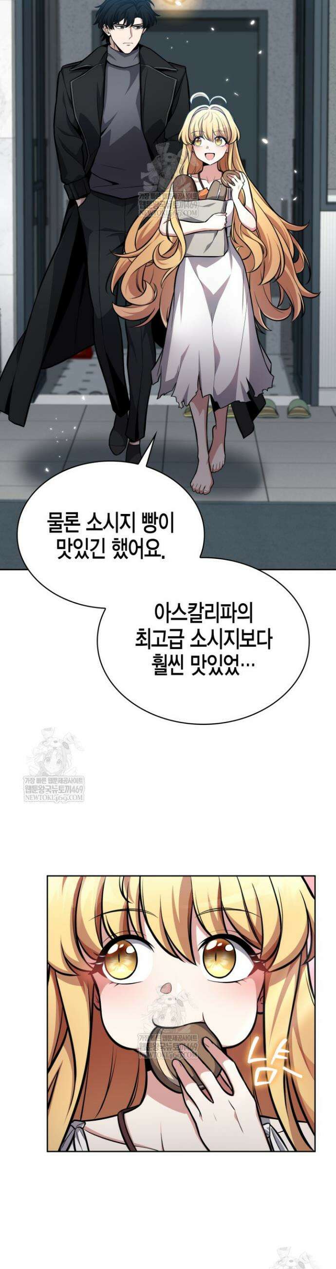 드래곤을 유괴하다 5화 7