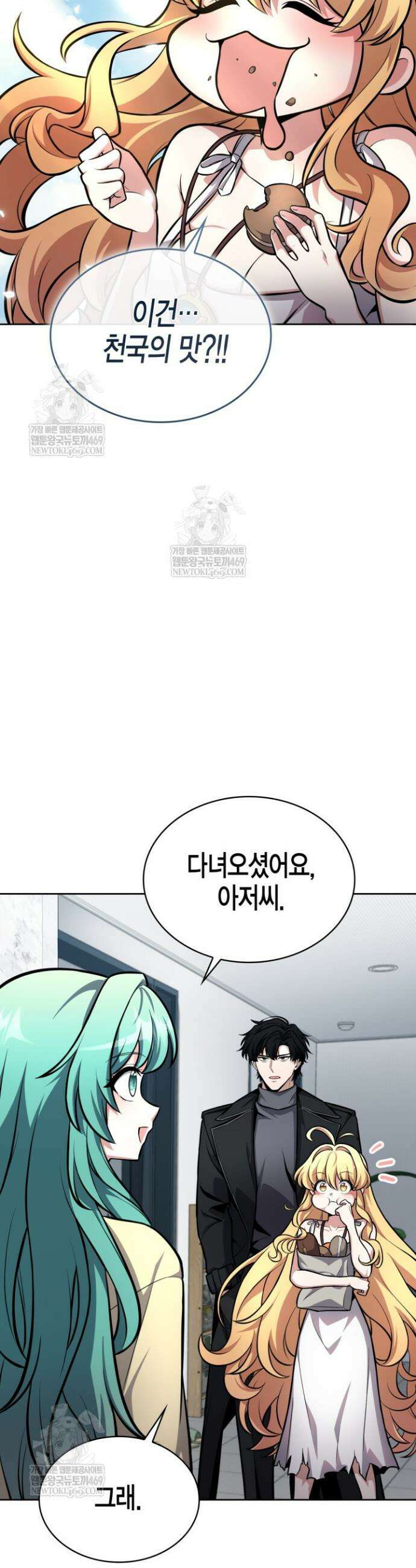 드래곤을 유괴하다 5화 9