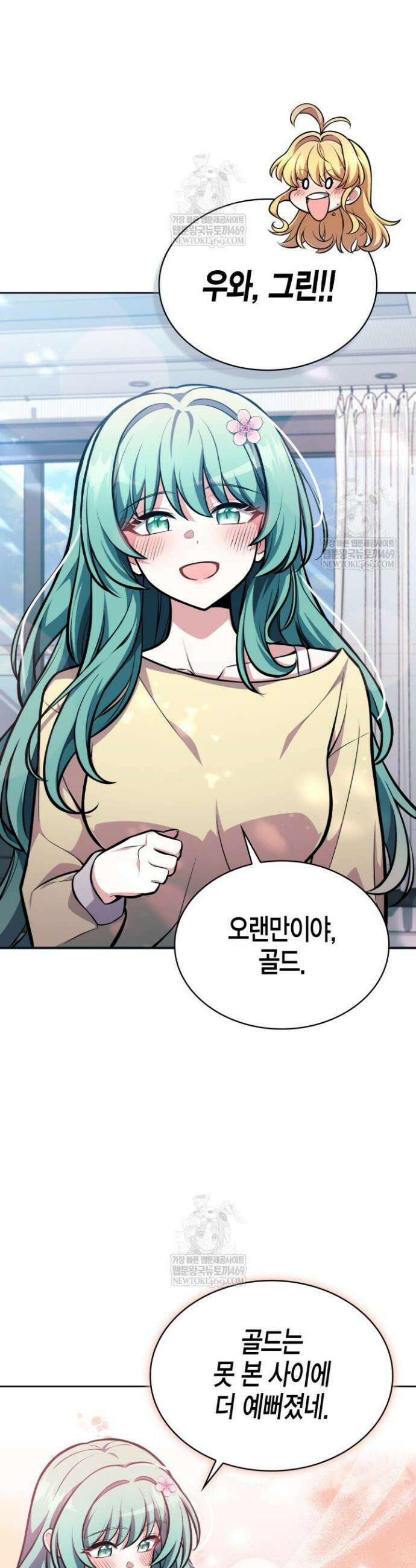 드래곤을 유괴하다 5화 10