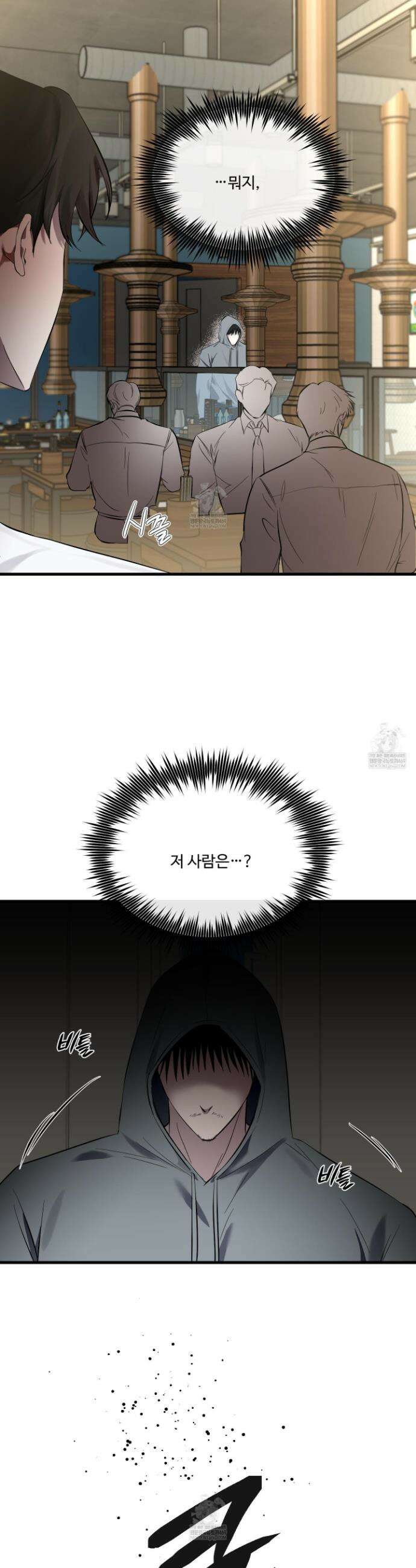 온더닷 41화 4