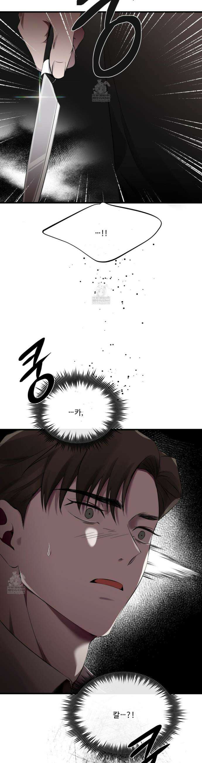 온더닷 41화 5