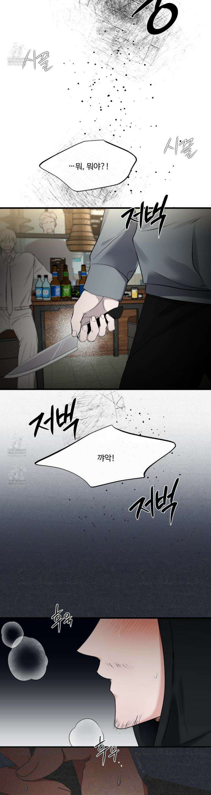 온더닷 41화 6