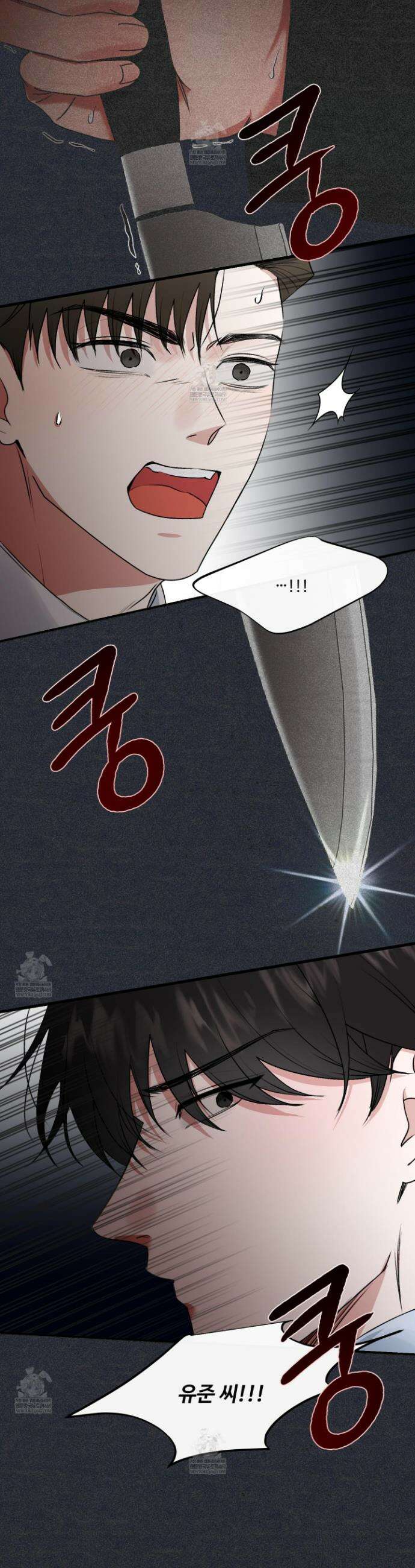 온더닷 41화 7