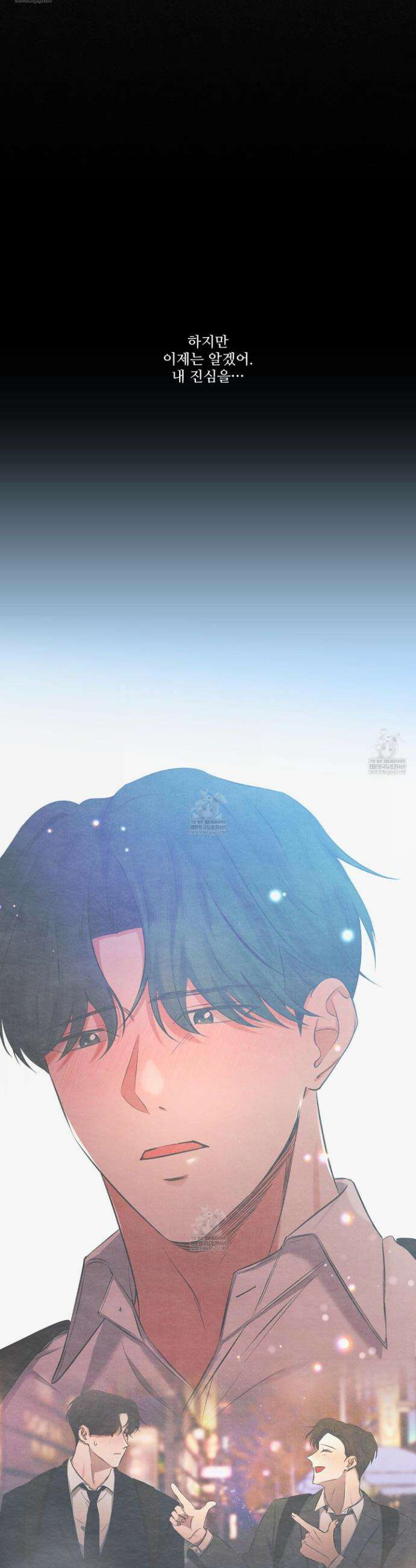 온더닷 41화 9