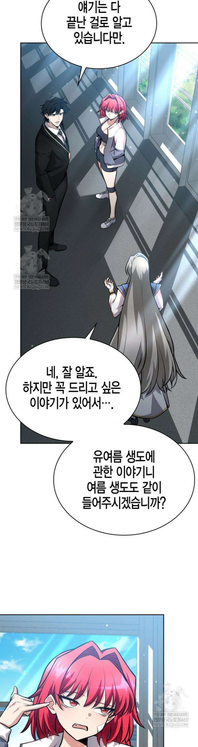 드래곤을 유괴하다 9화 5